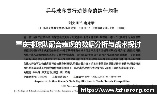 雷火竞技
