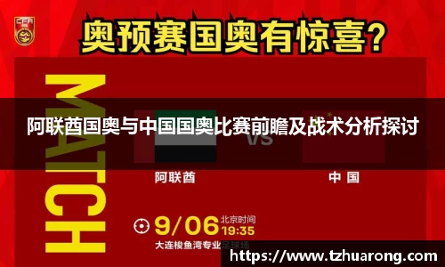 雷火竞技