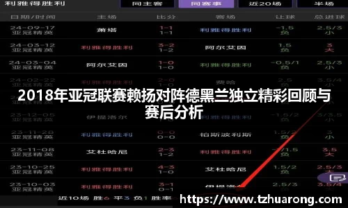 雷火竞技