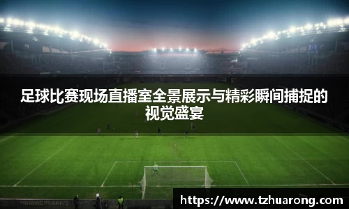 雷火竞技