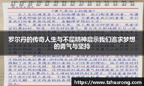 雷火竞技